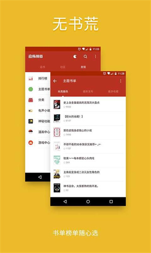 闪爵小说网截图1