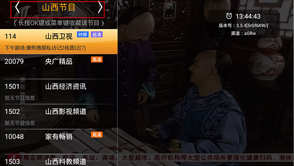 hdp直播tv版截图3