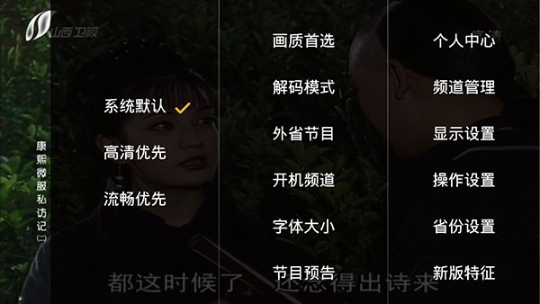 hdp直播tv版截图2