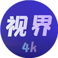 4k视界app 4k视界app