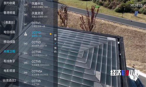 梅林iptv+新版本截图2