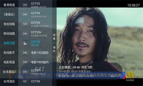 梅林iptv+新版本截图3