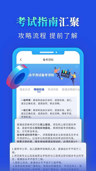 普通话成绩查询截图3