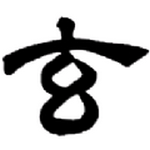 玄竹影视 玄竹影视