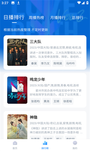 大师兄影视免费追剧app截图2