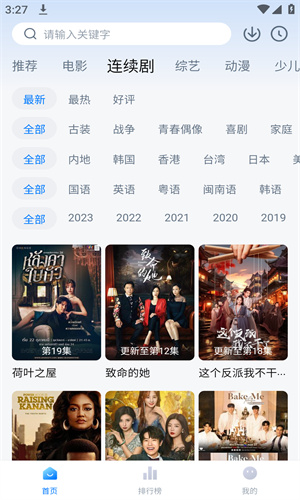 大师兄影视免费追剧app截图3