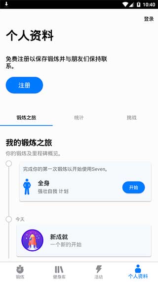 Seven截图2