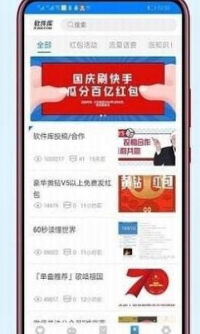 小马软件库截图3