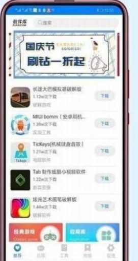 小马软件库截图1