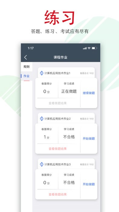 柠檬文才学堂截图4