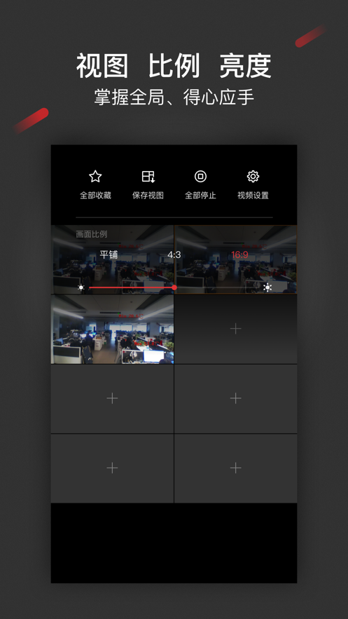 iSecure Center截图2