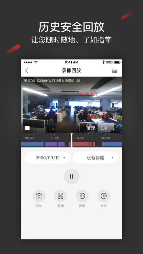 iSecure Center截图4