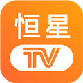 恒星tv 恒星tv