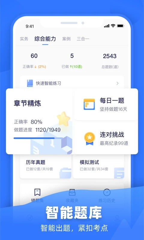 嗨学网截图3