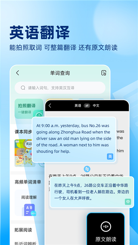 作业帮在线拍照解题截图1