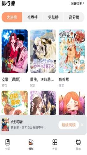 喵呜免费漫画截图3