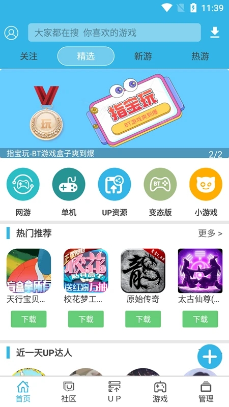 软天空安装包截图1