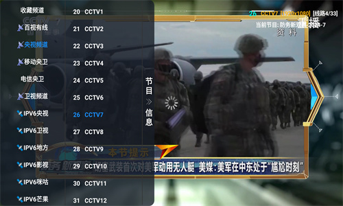 v3tv版直播截图3