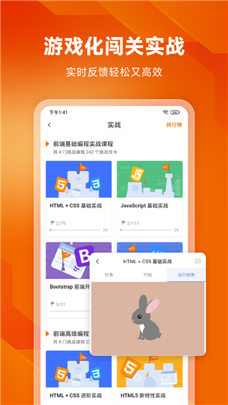 w3cschool截图1