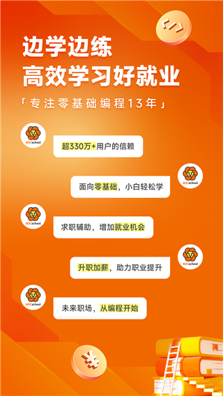 w3cschool截图3