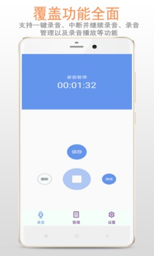 录音机截图3