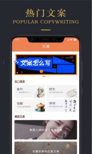 情感文案截图1