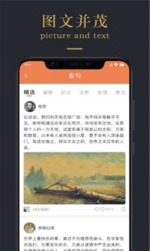 情感文案截图2