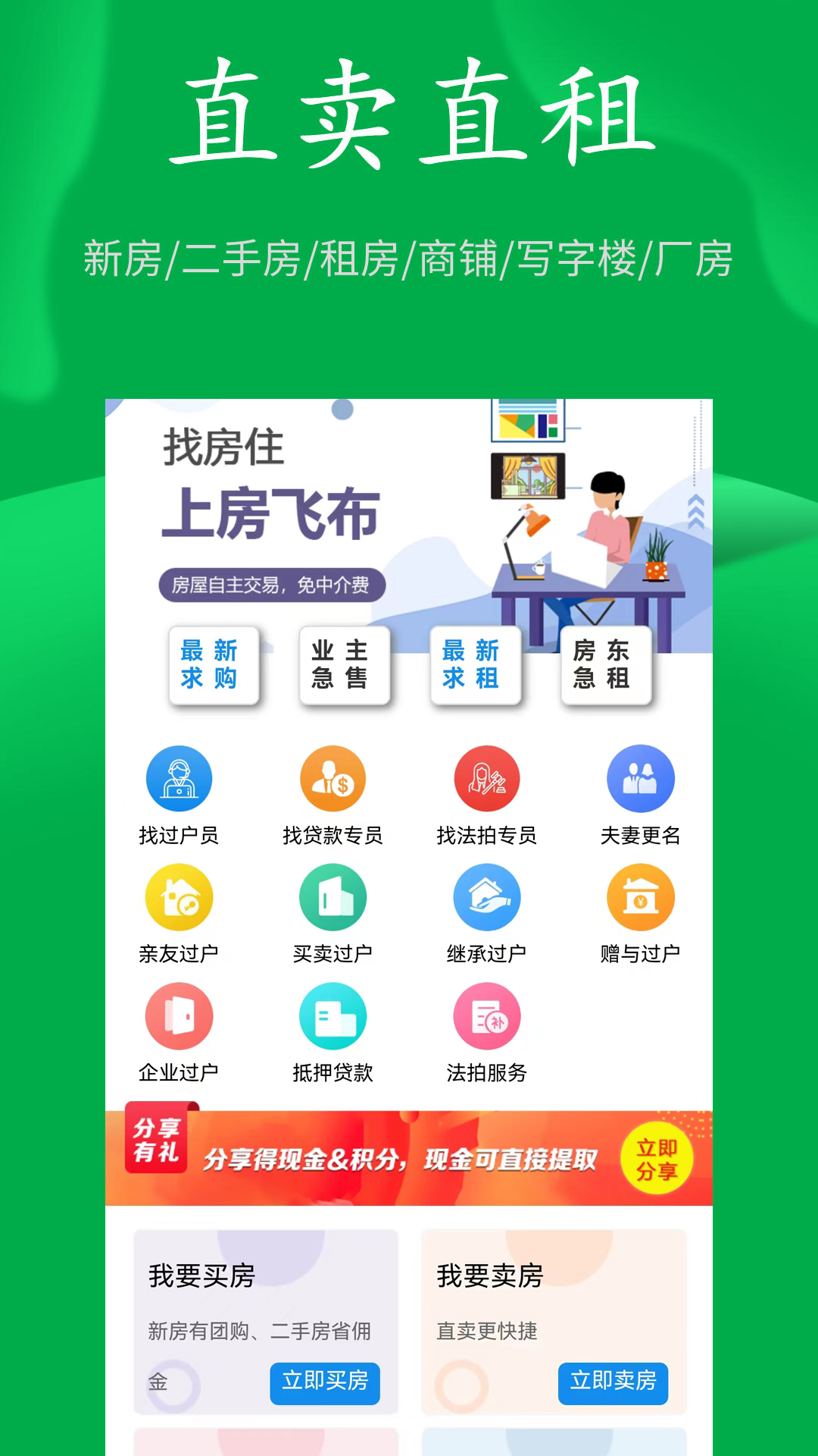 房飞布截图3