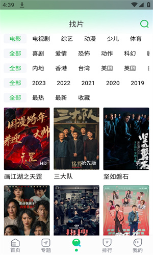 蜂鸟追剧2024截图3