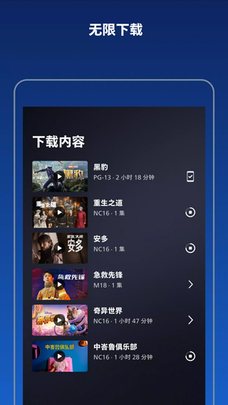 Disney+截图1