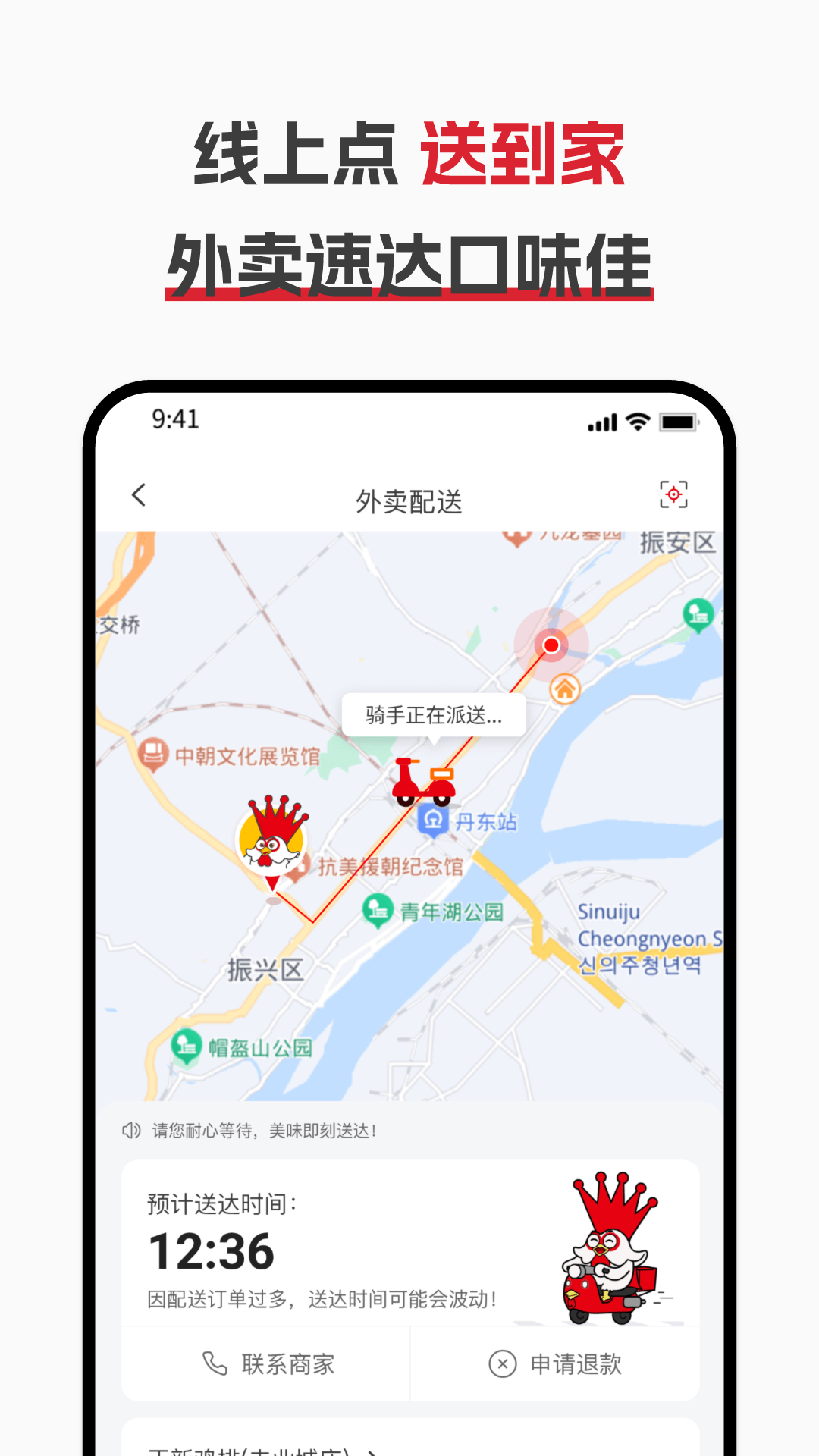 正新鸡排截图1