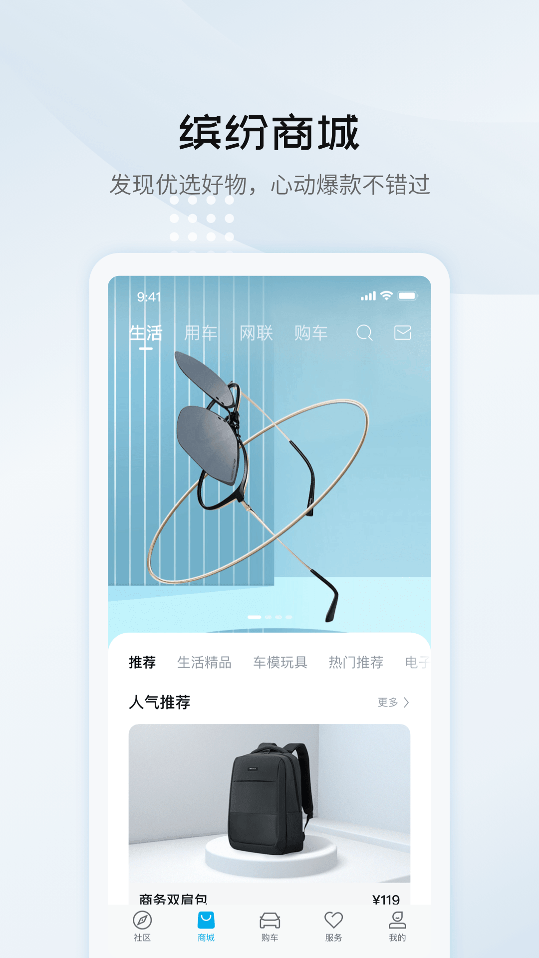 比亚迪卡车截图3