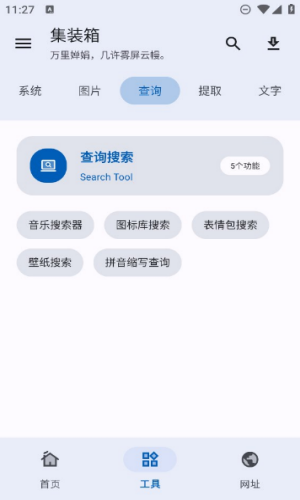 集装箱截图1