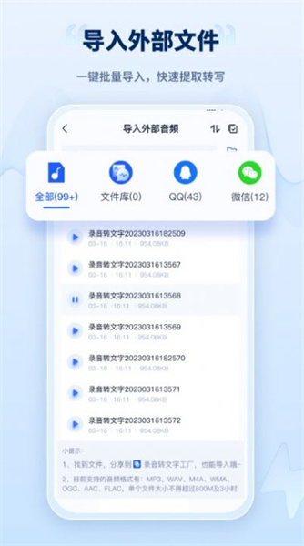 录音转文字工厂截图2