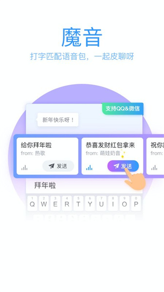 qq拼音输入法截图1