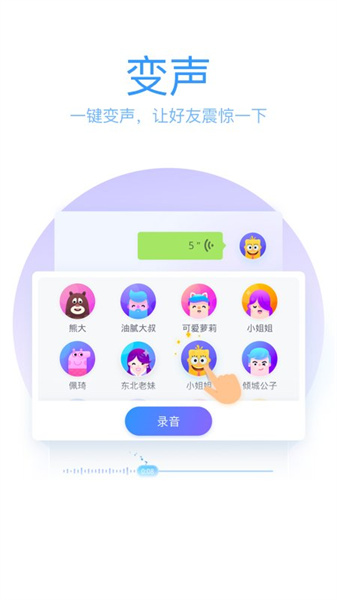 qq拼音输入法截图2