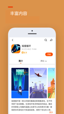 233乐园安装包截图1