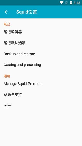 squid截图3