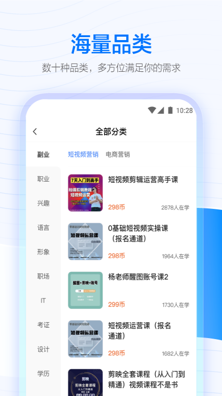 学浪截图1