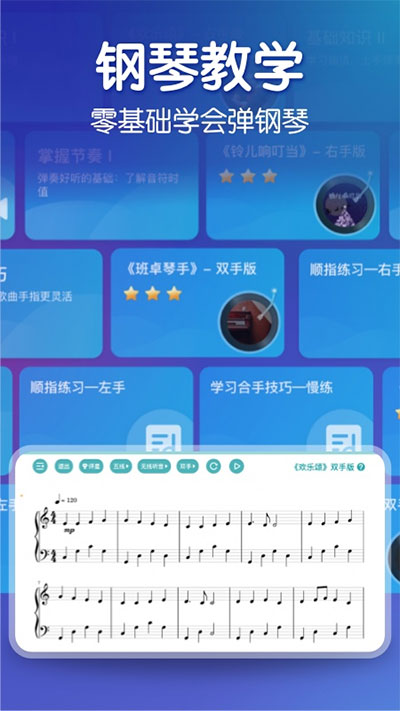 来音钢琴截图1