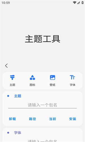 samhelper安装包截图1