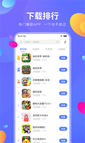 vivo应用中心截图2