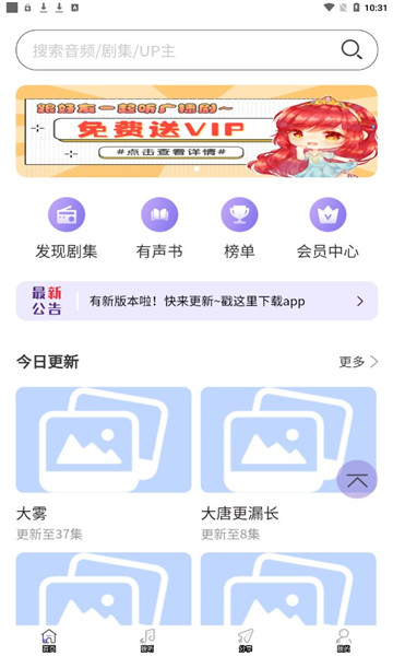 豆腐fm截图3