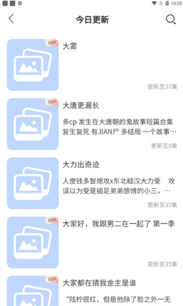 豆腐fm截图1