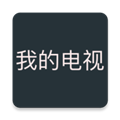 我的电视apk