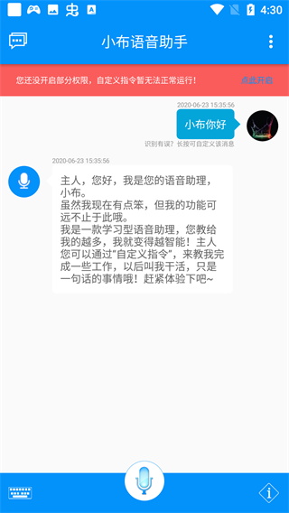 小布助手语音截图4