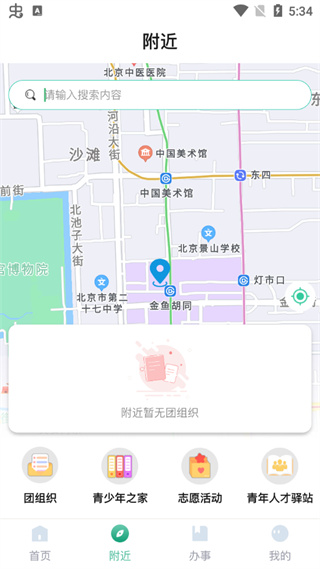 青春重庆截图3