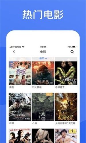 蓝狐视频正式版截图2