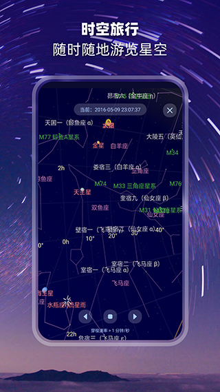 观星截图2