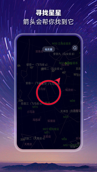 观星截图1